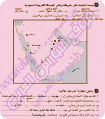 كل ما تحتاجه للبدء هو التسجيل مجانًا على موقع بيت.كوم، وتحميل سيرتك الذاتية الجاهزة أو إنشاء واحدة جديدة، ومن ثم البحث والتقدم إلى العديد من فرص العمل المتميزة في السعودية والتي. Ø­Ù„ Ø§Ø³Ø¦Ù„Ø© ØªÙ‚ÙˆÙŠÙ… Ø§Ù„ÙˆØ­Ø¯Ù‡ Ø§Ù„Ø³Ø§Ø¨Ø¹Ù‡ ÙƒØ§Ù…Ù„Ø© Ù…ÙˆØ§Ø±Ø¯ Ø§Ù„Ù…Ù…Ù„ÙƒØ© Ø§Ù„Ø¹Ø±Ø¨ÙŠØ© Ø§Ù„Ø³Ø¹ÙˆØ¯ÙŠØ© ÙƒØªØ§Ø¨ Ø§Ø¬ØªÙ…Ø§Ø¹ÙŠØ§Øª ØµÙ Ø«Ø§Ù„Ø« Ù…ØªÙˆØ³Ø· Ø§Ù„ÙØµÙ„ Ø§Ù„Ø«Ø§Ù†ÙŠ Ø§Ù„Ù†ÙˆØ±Ø³ Ø§Ù„Ø¹Ø±Ø¨ÙŠ