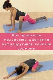 как избавиться от растяжек на попе в домашних условиях Kak Prodlit Molodost Rastyazhka Aktiviruyushaya Zhenskie Gormony Rastyazhki Trenirovka Na 30 Dnej Uprazhneniya
