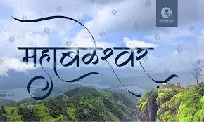 Hindi Marathi Calligraphy Fonts Software Ams Kalam Indiafont V2 In 2020 Marathi Calligraphy Marathi Calligraphy Font Font Software