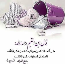 استغفار ادعيه احاديث الله القرآن الحمد لله استغفر الله الله اكبر صور صوري لايك تفكر تدبر تسبيح موعظه مواعظ تذكير صباح الخير صبا instagram posts instagram post