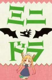 Mini dragon anime wallpaper phone. Mini Dragon Miss Kobayashi S Dragon Maid S Short Animation Series Myanimelist Net