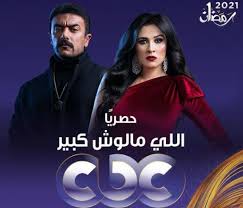 مواعيد عرض مسلسل حرب أهلية. Djt Cr5m5wpzzm