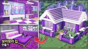 If you're after some inspiration for your next build, then we've dug a little deeper into minecraft house designs available to set you on your . Mandoomin Minecraft Build Tutorial Cute Purple House Tv Episode 2020 Imdb