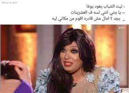 صور ضحك بوستات مضحكة funny comments arabic funny funny pictures