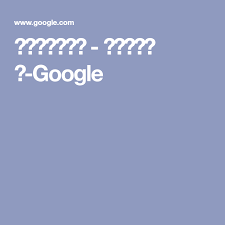 פינטרסט חיפוש ב Google Rock Painting Designs Paint Designs Cute Crochet