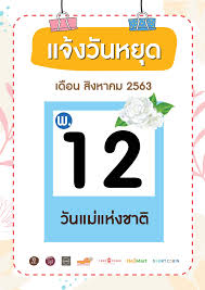 การประชุมวิชาการประจำปี ๒๕๖๔ เกี่ยวกับจริยธรรมการวิจัยในคนและการปฏิบัติทางคลินิกที่ดี (updated in human subjects protection course and gcp training 2021) ขอเปลี่ยนรูปแบบการจัด. Facebook