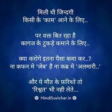 Hindi Shayri Famous Life Quotes Best Quotes Wise Quotes