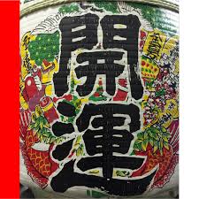 ご注文の流れ 千葉の出張餅つき 宅配レンタルなら出張もちつき 餅つき王 まで