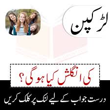 Pin On English To Urdu Vocabulary