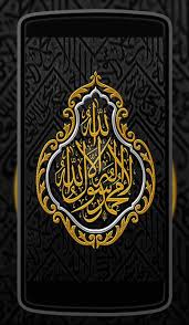 Silahkan download mewarnai kaligrafi arab bismillah ini. Kaligrafi Wallpaper Hd Gambar Islami
