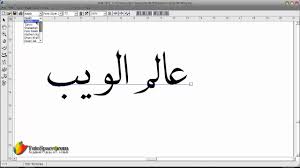 شرح برنامج كلك للخط العربي Youtube