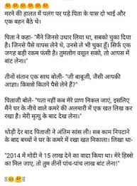 Lokhindi is a hindi website that provides hindi content to the consumers such as jokes, stories, thought, and educational materials etc. 33 Humor Ideas Humor Jokes Funny Jokes