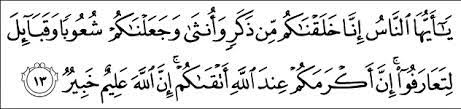 Surah hujraat explanation ayat 13 14 urdu tafseer quran dr mehboob abu asim part 6 7. Tajwid Surat Al Hujurat Ayat 13 Masrozak Dot Com