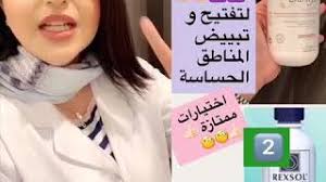 رول اون تفتيح منطقة تحت الابط لوشن تفتيح ا. ØªÙØªÙŠØ­ Ø§Ù„Ù…Ù†Ø·Ù‚Ø© Ø§Ù„Ø­Ø³Ø§Ø³Ø© Ø¯ÙƒØªÙˆØ±Ø© Ø¬Ù†Ø© Youtube