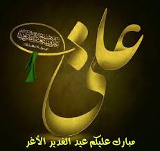 Pin By Ahmed Alabdullah On عيد الغدير Character Shoes Sport Shoes Dance Shoes