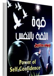 Pdf كتبي تحميل كتب مجانا Pdf Christmas Bulbs Self Confidence Power