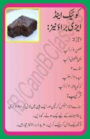 Pin By Ambreen Ejaz On Pakwan Aalishan Cooking Recipes In Urdu Cooking Recipes Easy Cooking Recipes