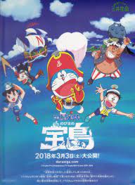 電影多啦a夢 大雄之金銀島 ドラえもん のび太の宝島 doraemon the movie nobita s treasure island 109min 2018 kazuakiimai wasabimizuta megumiohara yu ドラえもん のび太 ドラえもん ドラえもん 映画