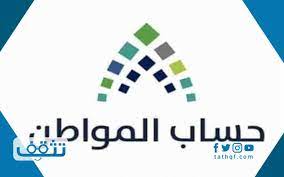 يمكن للسعوديين السفر إلى البوسنة عن طريق الحصول على تأشيرة أو فيزا من مكاتب السياحة أو عن طريق السفارة مباشرة، وهناك بعض الشروط الواجب توافرها لكي يتمكن أي مواطن سعودي من السفر للبوسنة. ÙƒÙ… Ù…Ø¨Ù„Øº Ø­Ø³Ø§Ø¨ Ø§Ù„Ù…ÙˆØ§Ø·Ù† Ù„ÙƒÙ„ ÙØ±Ø¯ 1442 ÙˆØ§Ù„Ø­Ø¯ Ø§Ù„Ø£Ù‚ØµÙ‰ Ù„Ù…Ø¨Ù„Øº Ø§Ù„Ø¯Ø¹Ù… Ù…ÙˆÙ‚Ø¹ ØªØ«Ù‚Ù