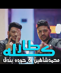 عنيدة كيف تشبه شريحتين من شبابي. ÙÙÙØ¹ ÙØ·Ø¨Ø¹Ù Ø¯ÙØª ÙÙÙ ØªØ­ÙÙÙ Ø§ØºØ§ÙÙ Mp3
