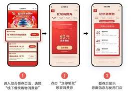 5000元消費券何時到手!？ 失業貸款衰過俾乞兒？ viki talk | 派5000元電子消費券都要分期？ 原來係咁解! åŒ—äº¬æ¶ˆè´¹åˆ¸è¯¦ç»†é¢†å–æ­¥éª¤æ•™ç¨‹åŒ—äº¬æ¶ˆè´¹åˆ¸æ€Žä¹ˆé¢†å– ç«™é•¿ä¹‹å®¶
