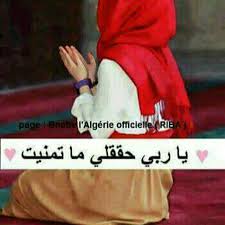 ØµÙˆØ± Ø¨Ù†Ø§Øª Ø¨ØªØ¯Ø¹Ù‰ Ø§Ø±ÙˆØ¹ ØµÙˆØ± Ù„Ø¨Ù†Ø§Øª ØªØ¯Ø¹ÙŠ Ø±Ø¨Ù‡Ø§ ÙƒÙ„Ø§Ù… Ø­Ø¨ اجمل صور بنات مع أسماء جميلة ناري ناري.
