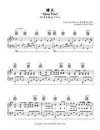 Qing Tian Music Sheet Download Topmusicsheet Com