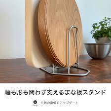 どんな形やサイズのまな板も 抜群の安定感で支えます woodpecker まな板スタンド 当店でもいちょうのまな板が人気のwoodpecker ウッドペッカー から 待望の まな板スタンド が届きました 四角いものや丸いもの 大きいものから手の平サイズの小さいものまで