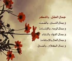 Pin By المفكرون الصغار On Quotes To Know And Live By Home Decor Decals Inspiration Home Decor