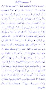 تفسير سورة سورة النازعات