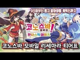 넥슨은 올해 첫 게임으로 '코스노바 모바일 판타스틱 데이즈'를 선보인다. Ty3xq4n5pnlebm