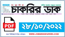 Image result for Weekly Jobs Newspaper 2023
