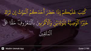 Baca al quran lebih mudah di tokopedia salam. Al Baqarah Ayat 180 Youtube