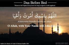 O allah, grant me pardon (allaahumma innee as'aluka…) Learn Allahumma Bismika Amutu Wa Ahya Dua My Islam