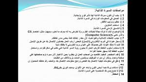 فن كتابة السيرة الذاتية لطارق النجار Youtube