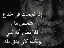سلوكيات نفسية التمثيل وخداع الناس صفحة الإعلامية سماح سعد Facebook