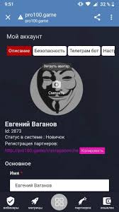 заработок в интернете с нуля без вложений и риска Pro100 Game V 2020 G Passivnyj Dohod Matrica Finansovaya Gramotnost