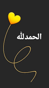 يعجز اللسان أحيانا عن محاكاة شعورنا أمام الناس، فداخلنا ملئ بالأفكار والأسرار المزدحمة التي نريد أن نبوح بها لمن حولنا ولكن لا نجد الكلمات المناسبة أو الطري ØµÙˆØ± Ø®Ù„ÙÙŠØ§Øª ÙˆØ§ØªØ³ Ø§Ø¨ Ø¬Ø¯ÙŠØ¯Ù‡ 2021 ÙŠÙ„Ø§ ØµÙˆØ±Ø©