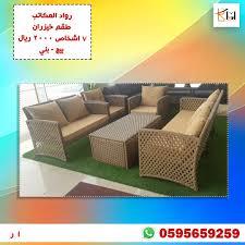 طقم خيزران ٧ اشخاص لون بيج وبني outdoor furniture sets outdoor sectional sofa outdoor sectional