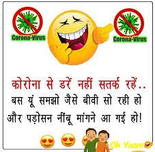 See more ideas about wife jokes, jokes, jokes in hindi. Husband Wife Jokes Lockdown Funny Jokes In Hindi