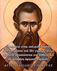 St. Paraskevi Greek Orthodox Shrine Church