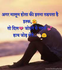 Fb status hindi in english. Mix Hindi English Status Facebook