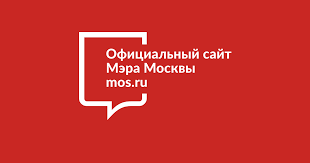 Личном кабинете на портале mos.ru. Oficialnyj Sajt Mera Moskvy