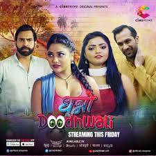 Dhanno Doodhwali Web Series Actresses, Trailer And Watch Online Videos on  Cine Prime - Bhojpuri Filmi Duniya