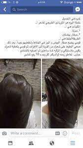 صبغات شعر beauty recipes hair hair care oils hair care recipes