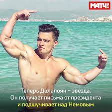 Состоится финал в мужском командном многоборье. Match Tv Artur Dalaloyan Facebook