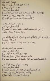 Desertrose الله على رحمة رب العالمين Islamic Phrases Quran Quotes Islamic Quotes