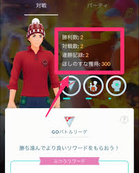 レッド編は全32戦です。 縛り内容 １． 最少戦闘回数クリア（7人クリアで開発2部） ２． 技術習得禁止（武器防具の固有技術・アイテムの使用はｏｋ） ３． ãƒã‚±ãƒ¢ãƒ³go ãƒã‚°æƒ…å ± Goãƒãƒˆãƒ«ãƒªãƒ¼ã‚°å›žæ•°ãŒå¢—ãˆãªã„ å ±é…¬ãƒã‚±ãƒ¢ãƒ³ã®cpãŒãŠã‹ã—ã„ ãƒã‚±ã‚‰ã
