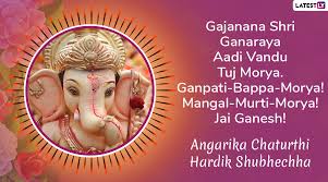या दिवशी जीवनातील सर्व संकट दूर करण्यासाठी श्री गणेशाची पूजा केली जाते. Angarki Chaturthi 2019 List