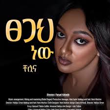 My dear, husband to be when we start this journey my heart is filled with  joy! 💝 All my love & thanks to.... @tiloshdeset @fancy_makeup_studio  @dagi_beauty_art @enna_bridal @mestawot_films_et @maranatateku